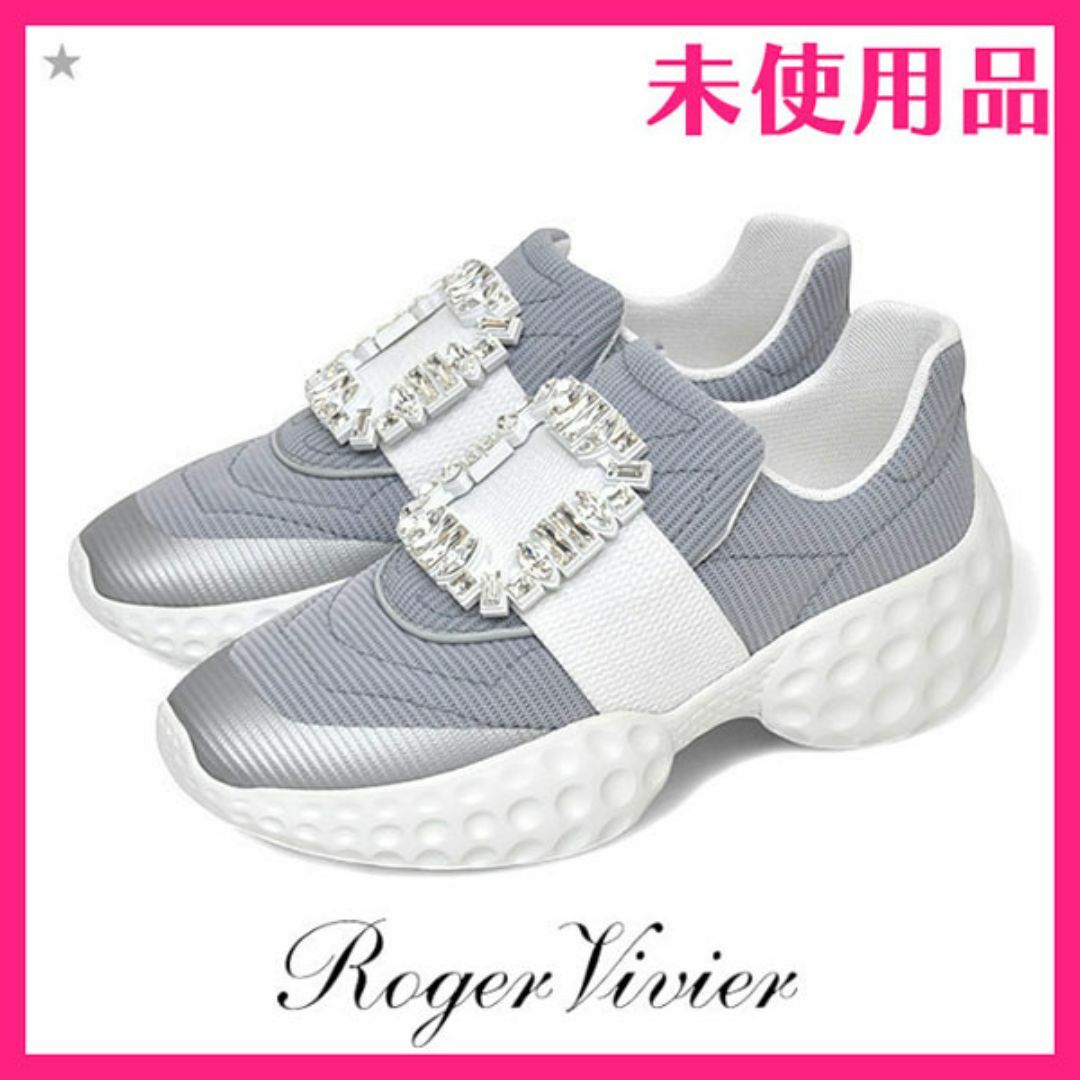 ROGER VIVIER - 新品♪ロジェヴィヴィエ 伊勢丹新宿店限定色 ROGER VIVIER - 新品♪ロジェヴィヴィエ 伊勢丹新宿店限定色