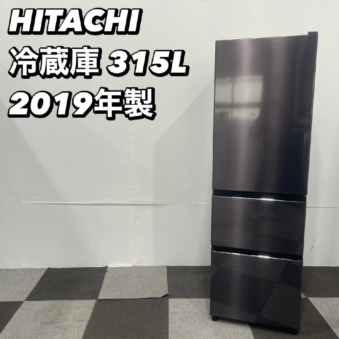 日立 - HITACHI 冷蔵庫 R-V32KV(K) 315L 2019年 Ap2137の通販 by 日立 - HITACHI 冷蔵庫 R-V32KV(K) 315L 2019年 Ap2137の通販 by