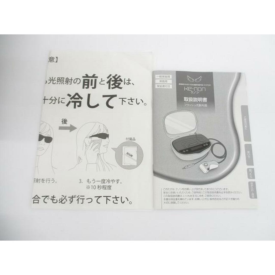 良品 エムテック ケノン Ke-non Ver6.0 フラッシュ式脱毛器 NIPL 良品 エムテック ケノン Ke-non Ver6.0 フラッシュ式脱毛器 NIPL