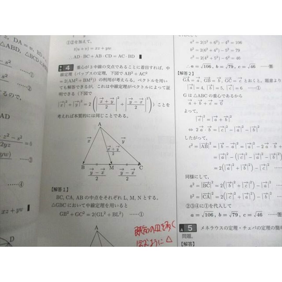 鉄緑会 高3理系数学 入試数学確認シリーズ テキスト 2022 021m0D 鉄緑会 高3理系数学 入試数学確認シリーズ テキスト 2022 021m0D