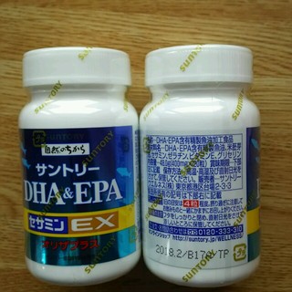 サントリーDHA&EPA  2個(その他)