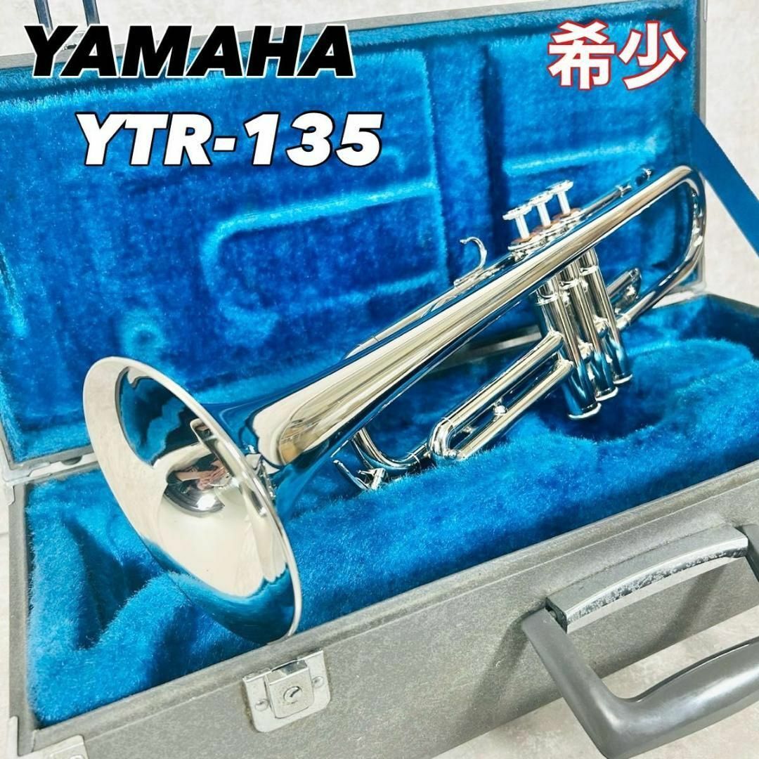 希少品】Nikkan YAMAHA YTR-135 トランペット ハードケースの 希少品】Nikkan YAMAHA YTR-135 トランペット ハードケースの