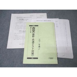 教学社 - 2023共通テスト過去問レビュー英語 (河合塾SERIES)の 教学社 - 2023共通テスト過去問レビュー英語 (河合塾SERIES)の