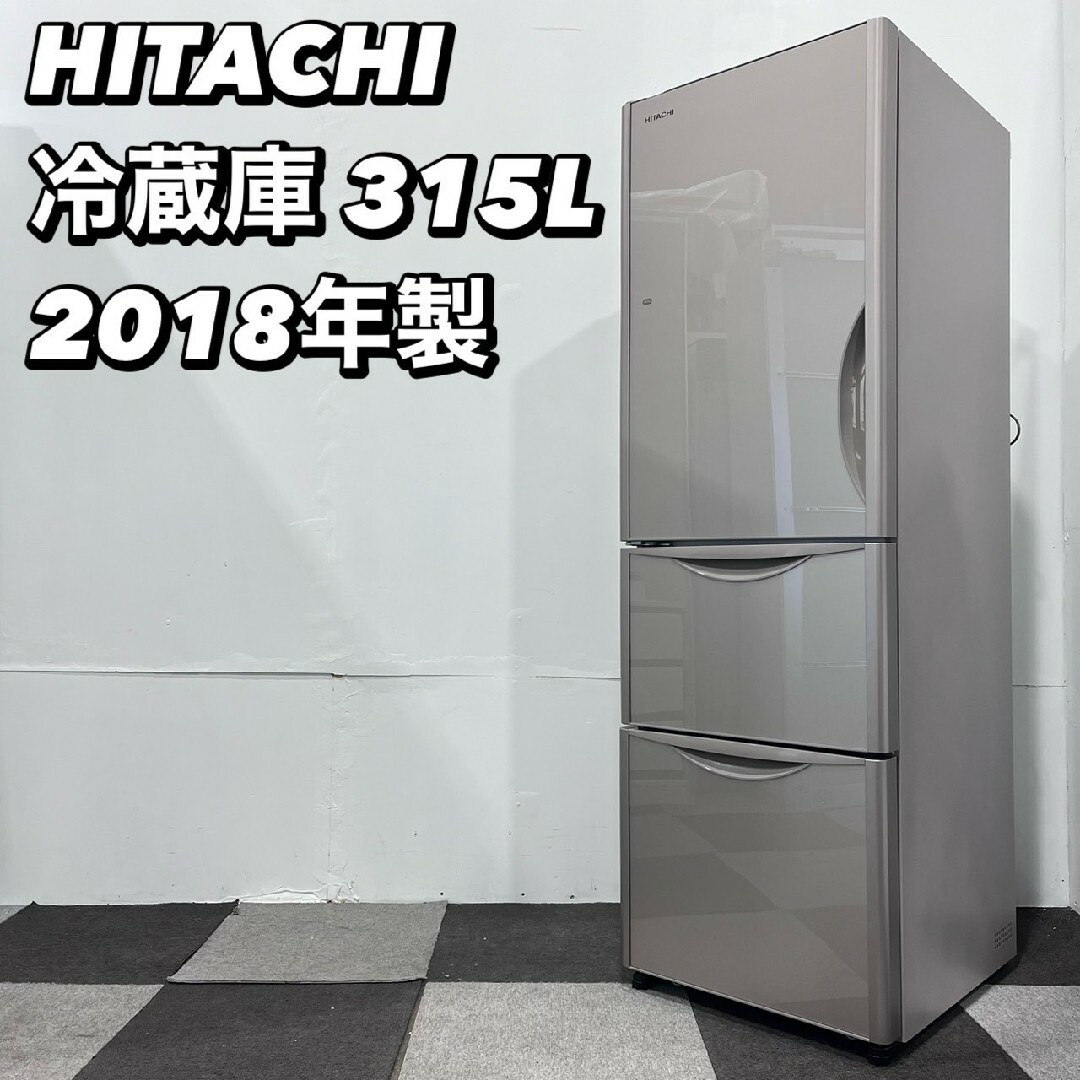 日立 - HITACHI 冷蔵庫 R-S3200HVL(XN) 315L Ap2140の通販 by 日立 - HITACHI 冷蔵庫 R-S3200HVL(XN) 315L Ap2140の通販 by