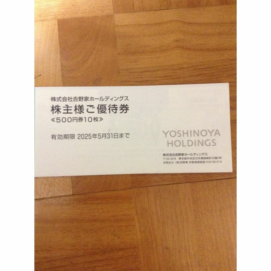 吉野家 株主優待券 5000円分の通販 by フェアリーホワイトM's 吉野家 株主優待券 5000円分の通販 by フェアリーホワイトM's