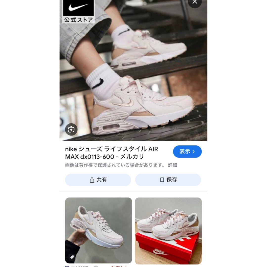NIKE - NIKE WMNS AIR MAX EXCEE NIKE - NIKE WMNS AIR MAX EXCEE