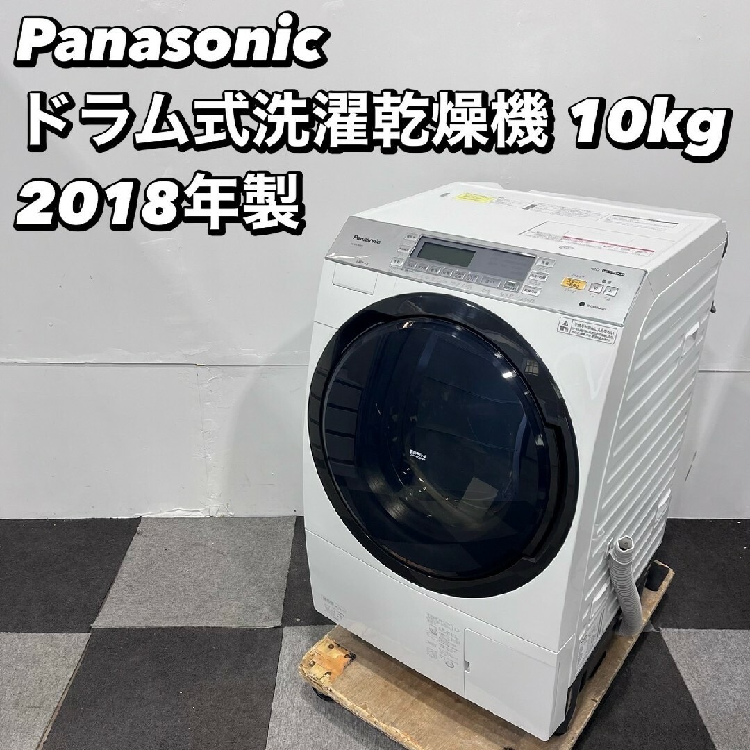 Panasonic - パナソニックドラム式洗濯乾燥機 NA-VX7800R 10kg Panasonic - パナソニックドラム式洗濯乾燥機 NA-VX7800R 10kg