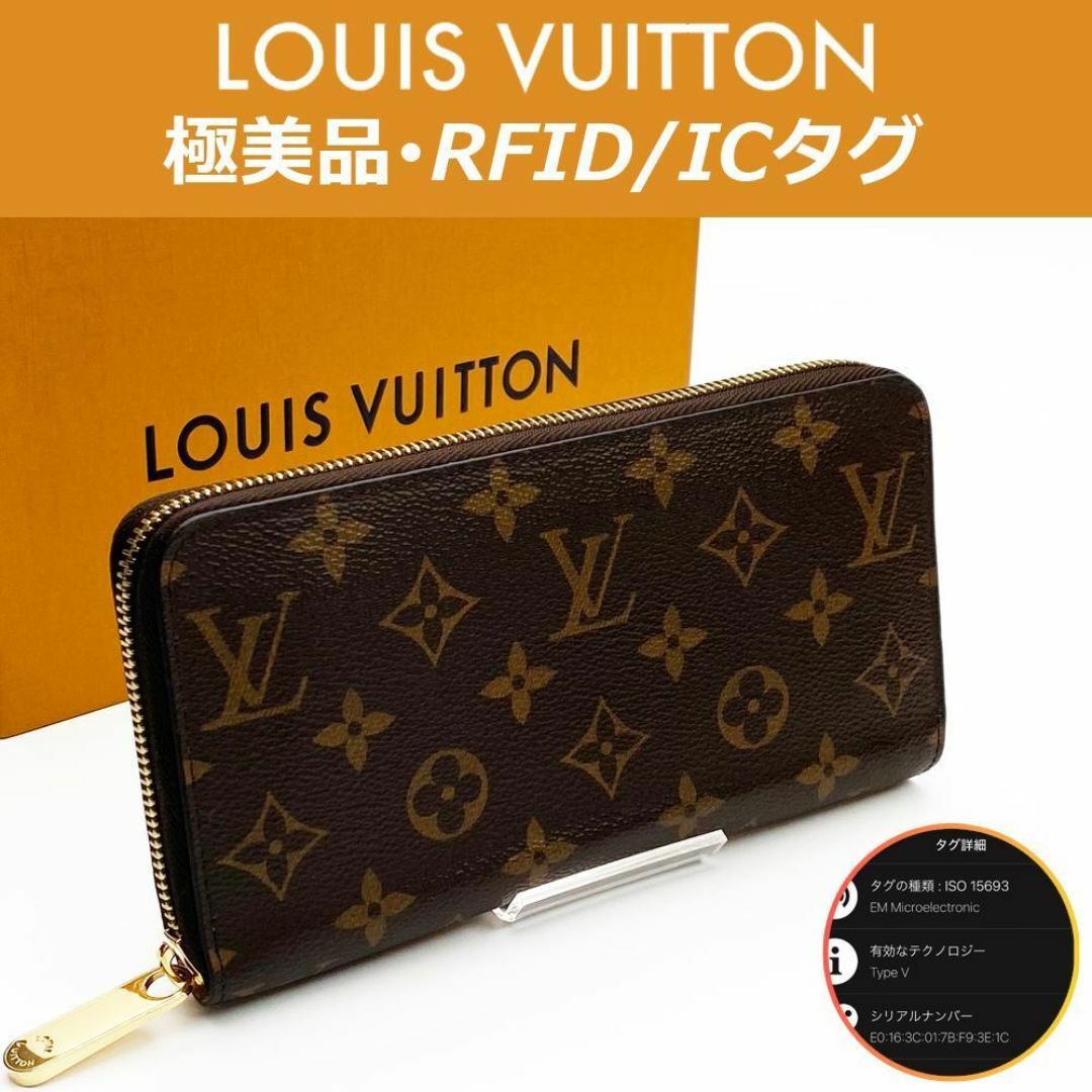LOUIS VUITTON - 【極美品】ルイヴィトン モノグラム ジッピー LOUIS VUITTON - 【極美品】ルイヴィトン モノグラム ジッピー