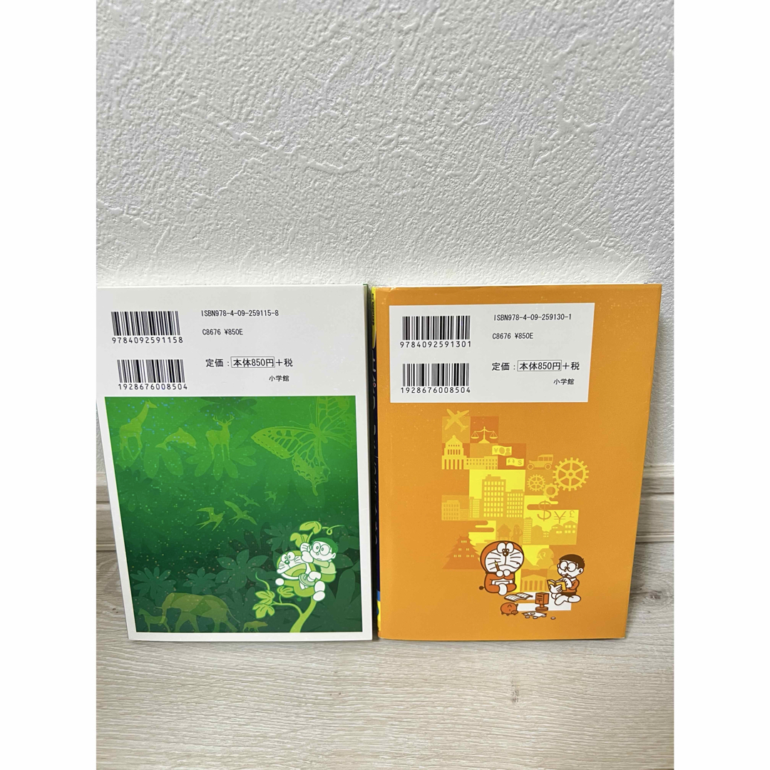 小学館 - ドラえもん科学ワールド 動植物の不思議 社会ワールド 小学館 - ドラえもん科学ワールド 動植物の不思議 社会ワールド