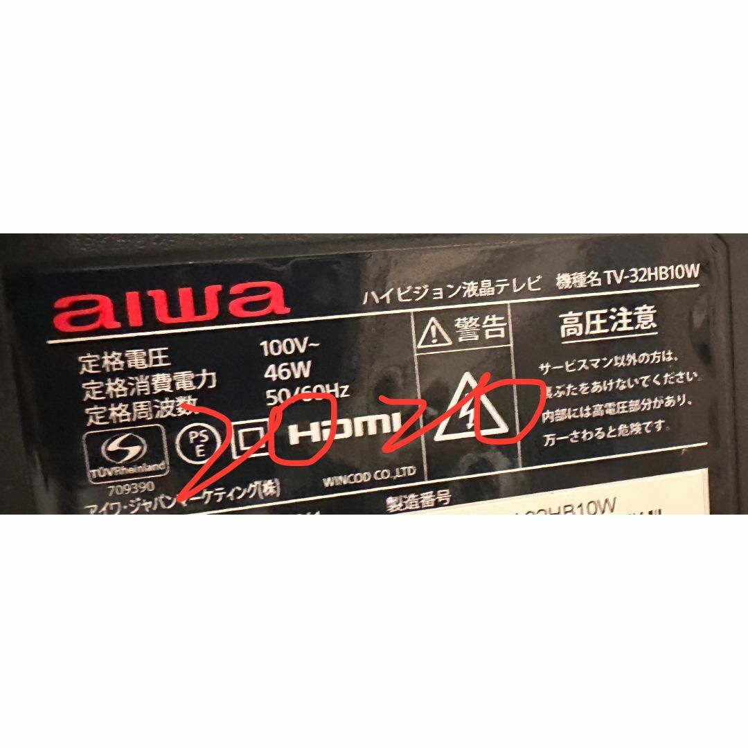 aiwa - aiwa アイワ 32型 テレビ TV-32HB10W 2020年製 映り綺麗 aiwa - aiwa アイワ 32型 テレビ TV-32HB10W 2020年製 映り綺麗