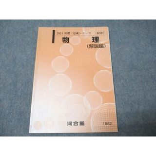 全て裁断済み】2021年版 司法試験・予備試験 逐条テキスト 七 全て裁断済み】2021年版 司法試験・予備試験 逐条テキスト 七