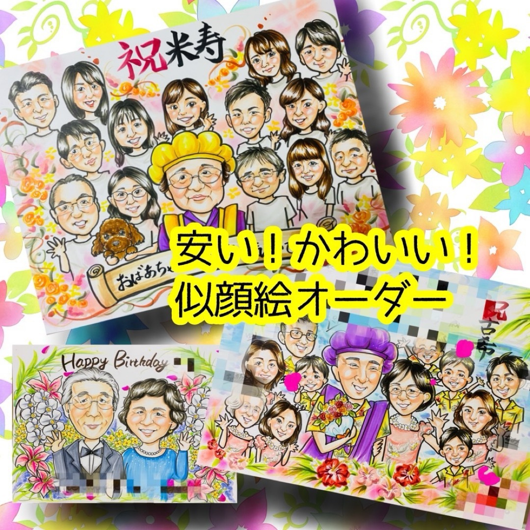 似顔絵オーダー 似顔絵 イラスト ファミリー ウェルカムボード 似顔絵オーダー 似顔絵 イラスト ファミリー ウェルカムボード