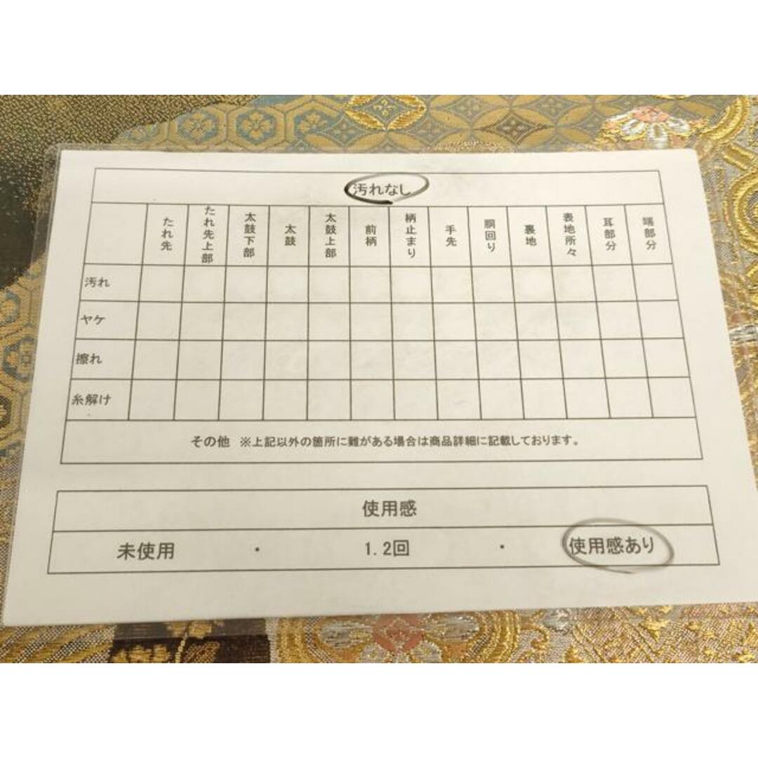 平和屋着物◎佐賀錦 両面六通柄袋帯 道長正倉院花鳥文 金銀糸 平和屋着物◎佐賀錦 両面六通柄袋帯 道長正倉院花鳥文 金銀糸