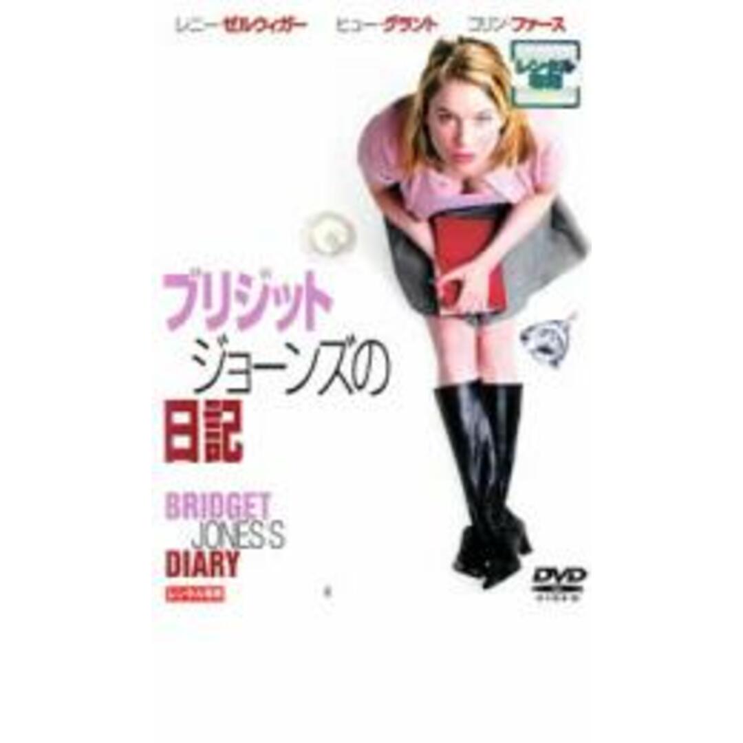 【中古】DVD▼ブリジット ジョーンズの日記 レンタル落ち エンタメ/ホビーのDVD/ブルーレイ(外国映画)の商品写真