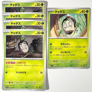 ポケモン(その他)のフリマアイテム一覧 ポケモン(その他)のフリマアイテム一覧