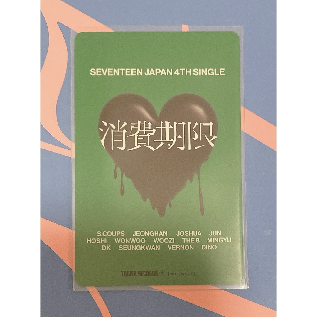 SEVENTEEN - セブチ ホシ 消費期限 タワレコ 特典トレカの通販 SEVENTEEN - セブチ ホシ 消費期限 タワレコ 特典トレカの通販