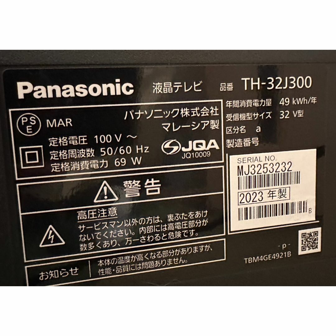 Panasonic - 2023年!Panasonic パナソニック 32型 テレビ TH Panasonic - 2023年!Panasonic パナソニック 32型 テレビ TH