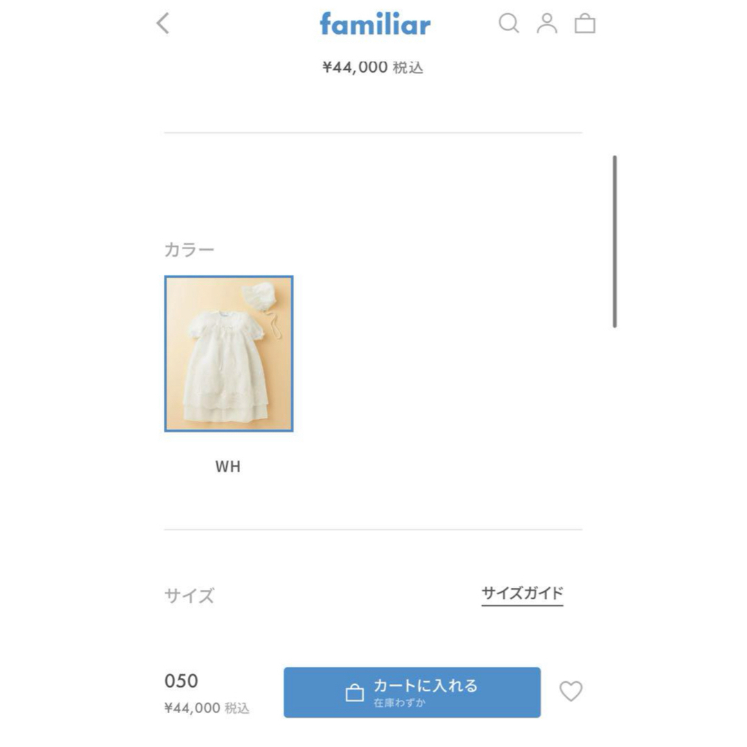familiar - ファミリア すずらん刺繍ベビーセレモニードレス familiar - ファミリア すずらん刺繍ベビーセレモニードレス