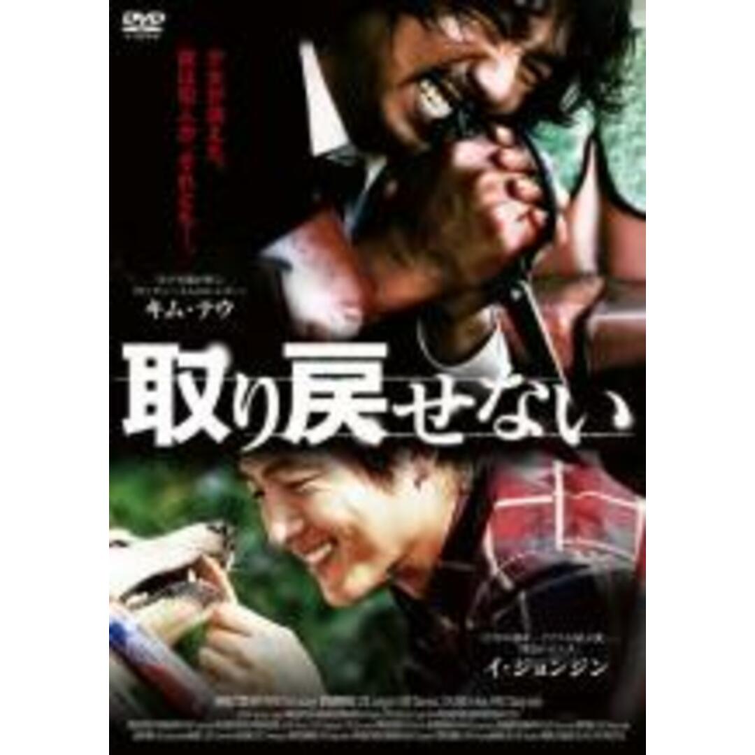 【中古】DVD▼取り戻せない 失われた真実 字幕のみ レンタル落ち エンタメ/ホビーのDVD/ブルーレイ(韓国/アジア映画)の商品写真