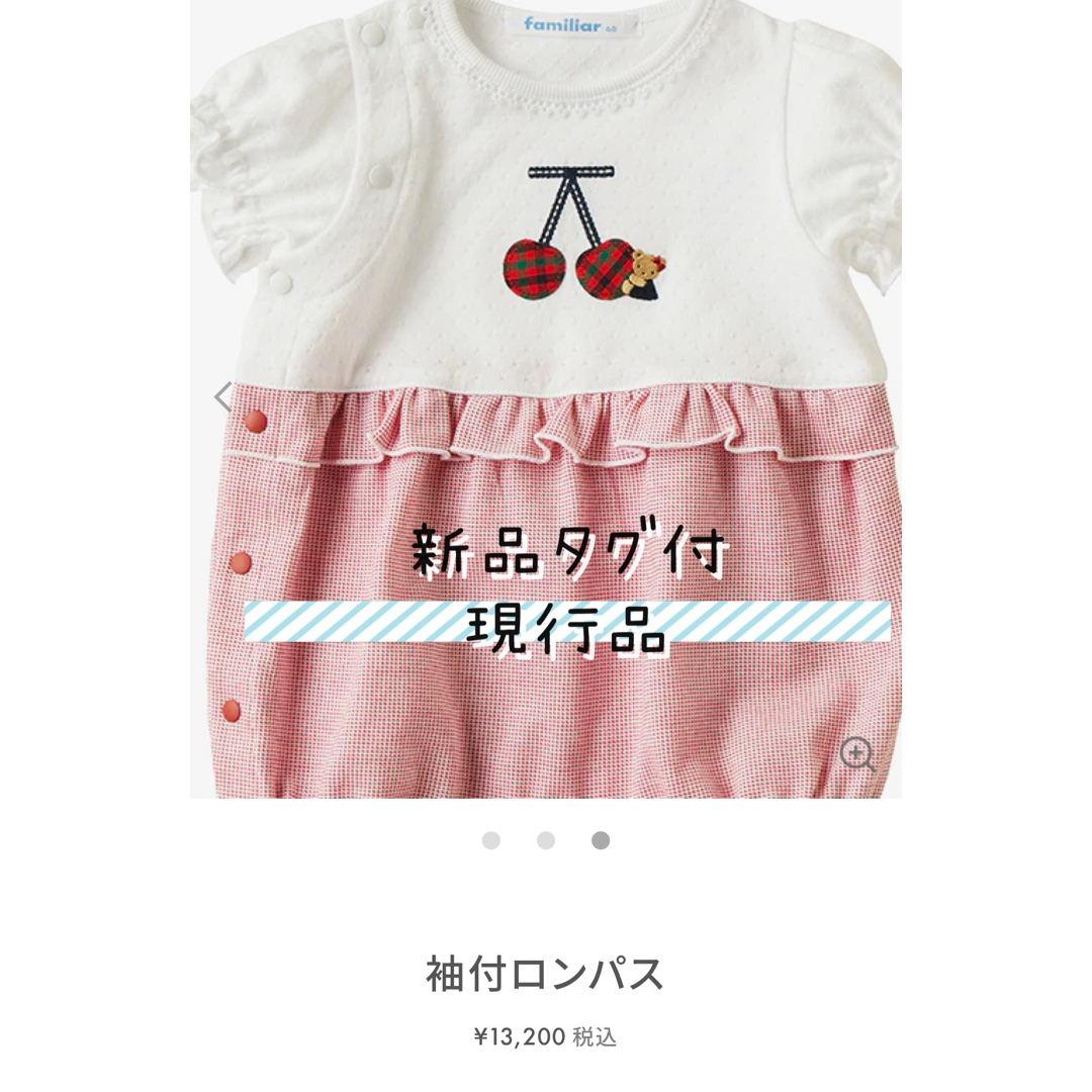 familiar - 新品タグ付 ロンパースの通販 by 🍀|ファミリアなら familiar - 新品タグ付 ロンパースの通販 by 🍀|ファミリアなら