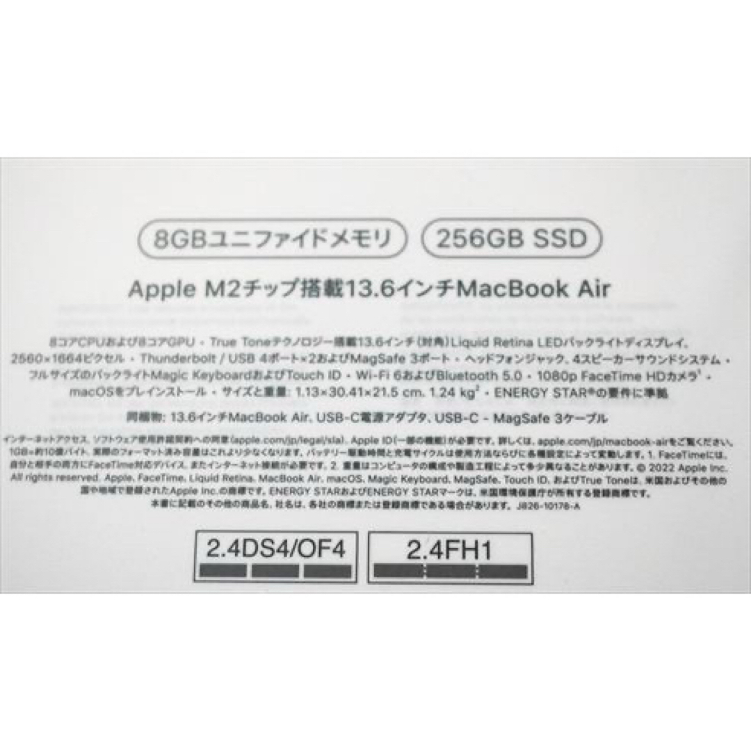 Mac (Apple) - 新品 未開封の M2 MacBookAir 13 256 GB スター Mac (Apple) - 新品 未開封の M2 MacBookAir 13 256 GB スター
