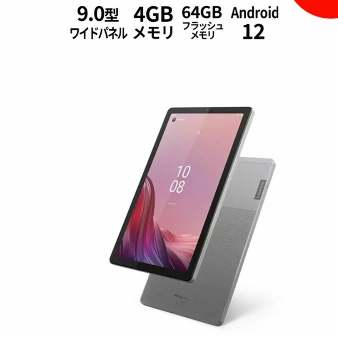 Lenovo - Lenovo Tab B9 Androidタブレット本体 wi-fiモデルの Lenovo - Lenovo Tab B9 Androidタブレット本体 wi-fiモデルの