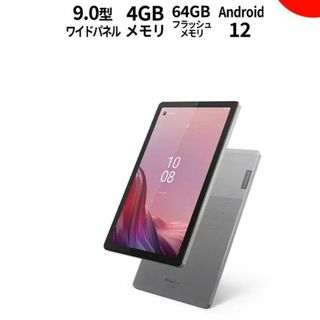 Lenovo - Lenovo Tab B9 Androidタブレット本体 wi-fiモデルの Lenovo - Lenovo Tab B9 Androidタブレット本体 wi-fiモデルの