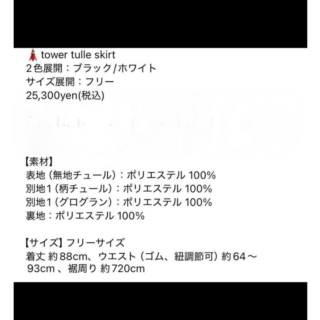 ロージーモンスター チュールスカートの通販 by つくね's shop ロージーモンスター チュールスカートの通販 by つくね's shop