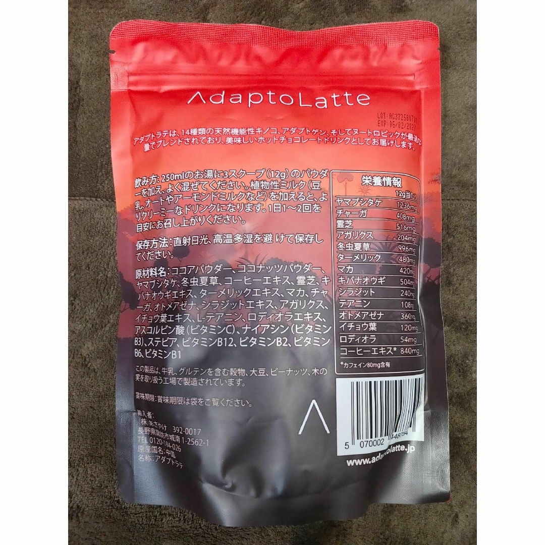 アダプトラテ AdaptoLatte 機能性マッシュルームコーヒー 30杯分 アダプトラテ AdaptoLatte 機能性マッシュルームコーヒー 30杯分