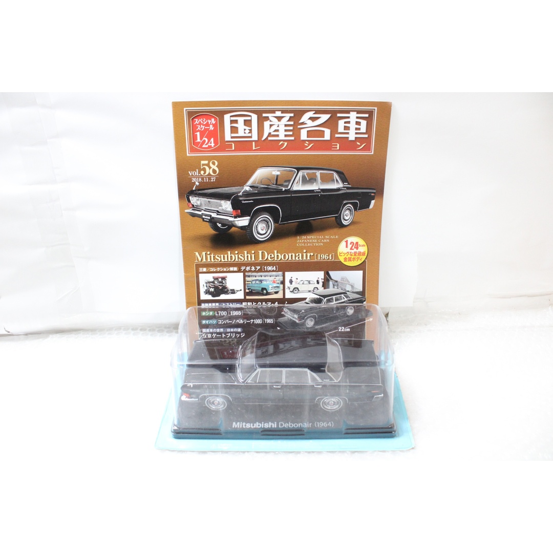 未開封 アシェット 国産名車 コレクション 三菱 デボネア (1964 未開封 アシェット 国産名車 コレクション 三菱 デボネア (1964