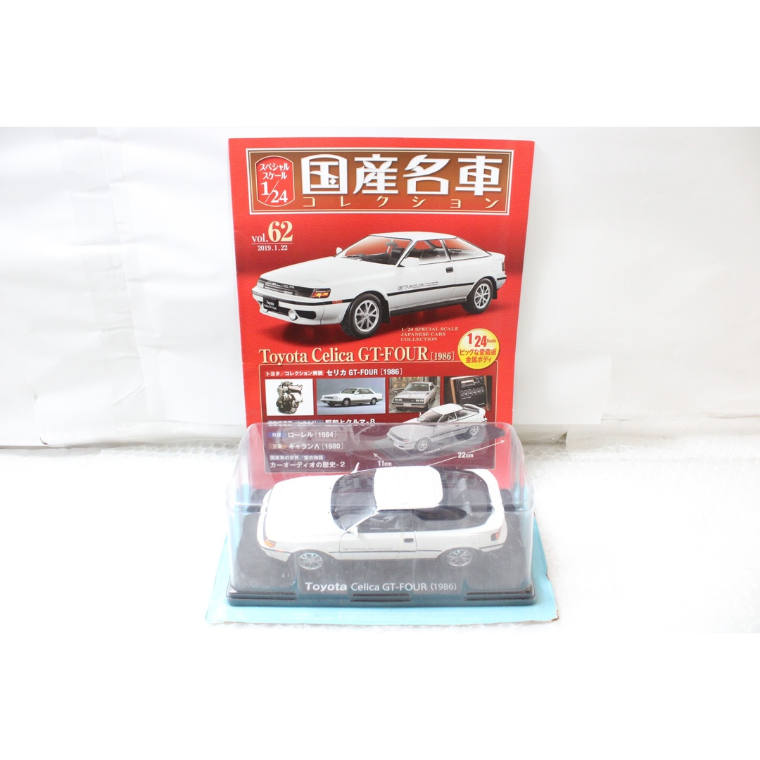 未開封 アシェット 国産名車 コレクション トヨタ セリカ GT 未開封 アシェット 国産名車 コレクション トヨタ セリカ GT