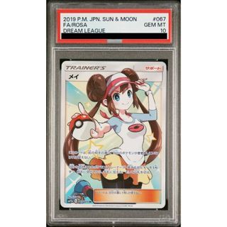 ポケモン - 【PSA10】メイ SR 067/049の通販 by magi 公式出品 ポケモン - 【PSA10】メイ SR 067/049の通販 by magi 公式出品