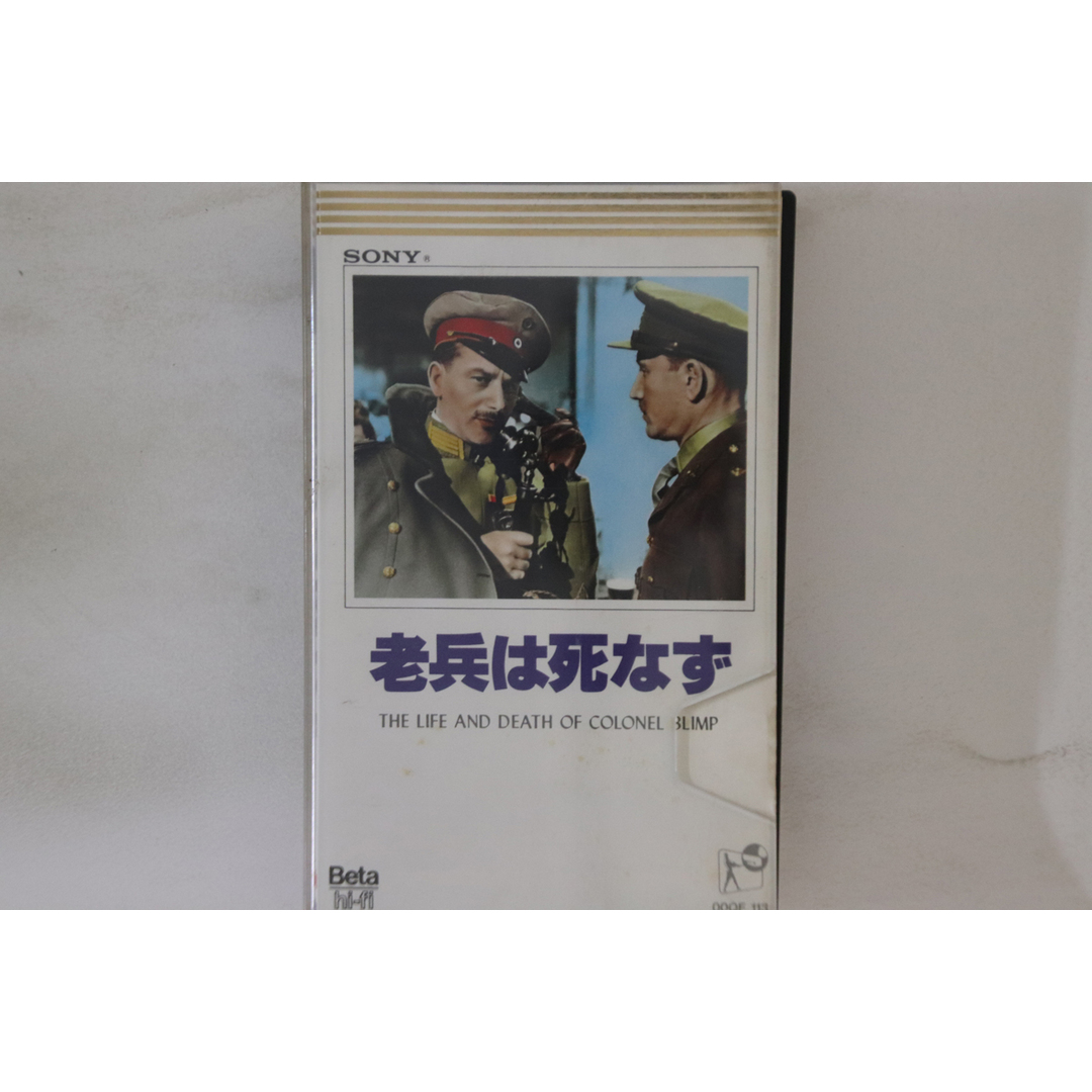 VHS Beta, Movie 老兵は死なず 00QF113 SONY /00300 エンタメ/ホビーのエンタメ その他(その他)の商品写真