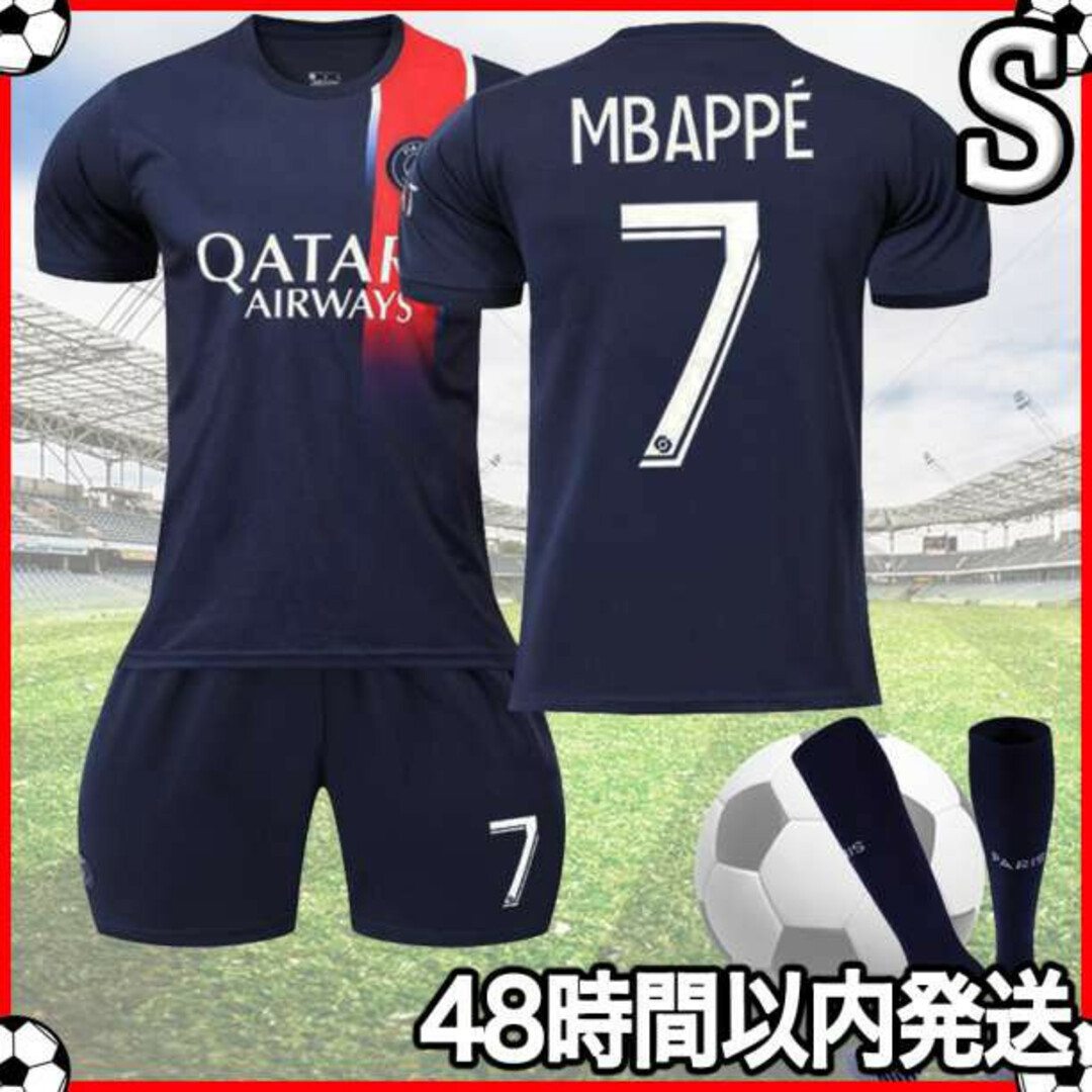 Sサイズ サッカー ユニフォーム エムバペ パリサンジェルマン Sサイズ サッカー ユニフォーム エムバペ パリサンジェルマン