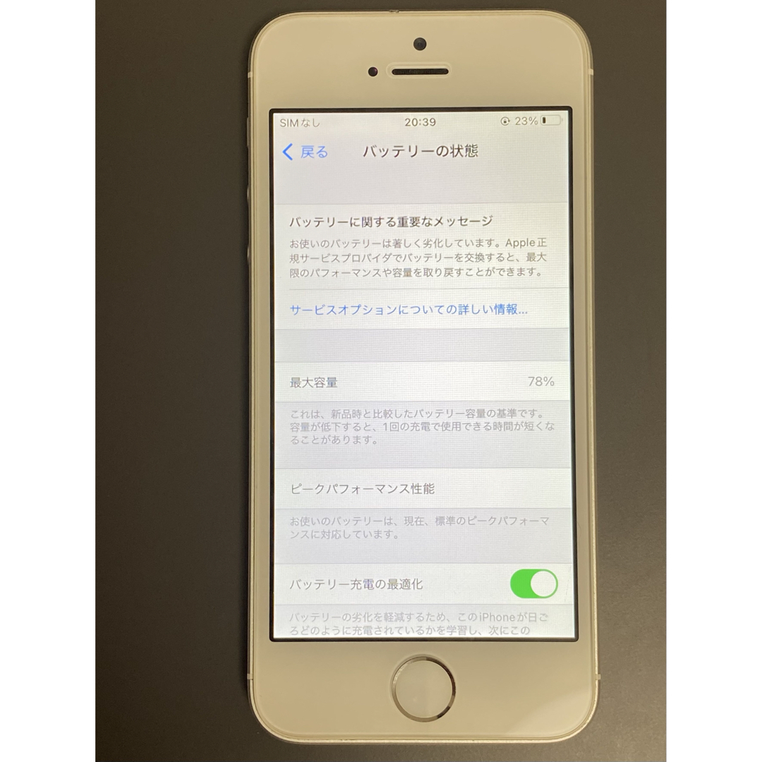 iPhone - iPhone SE 第1世代 32GB シルバー SIMフリーの通販 by iPhone - iPhone SE 第1世代 32GB シルバー SIMフリーの通販 by