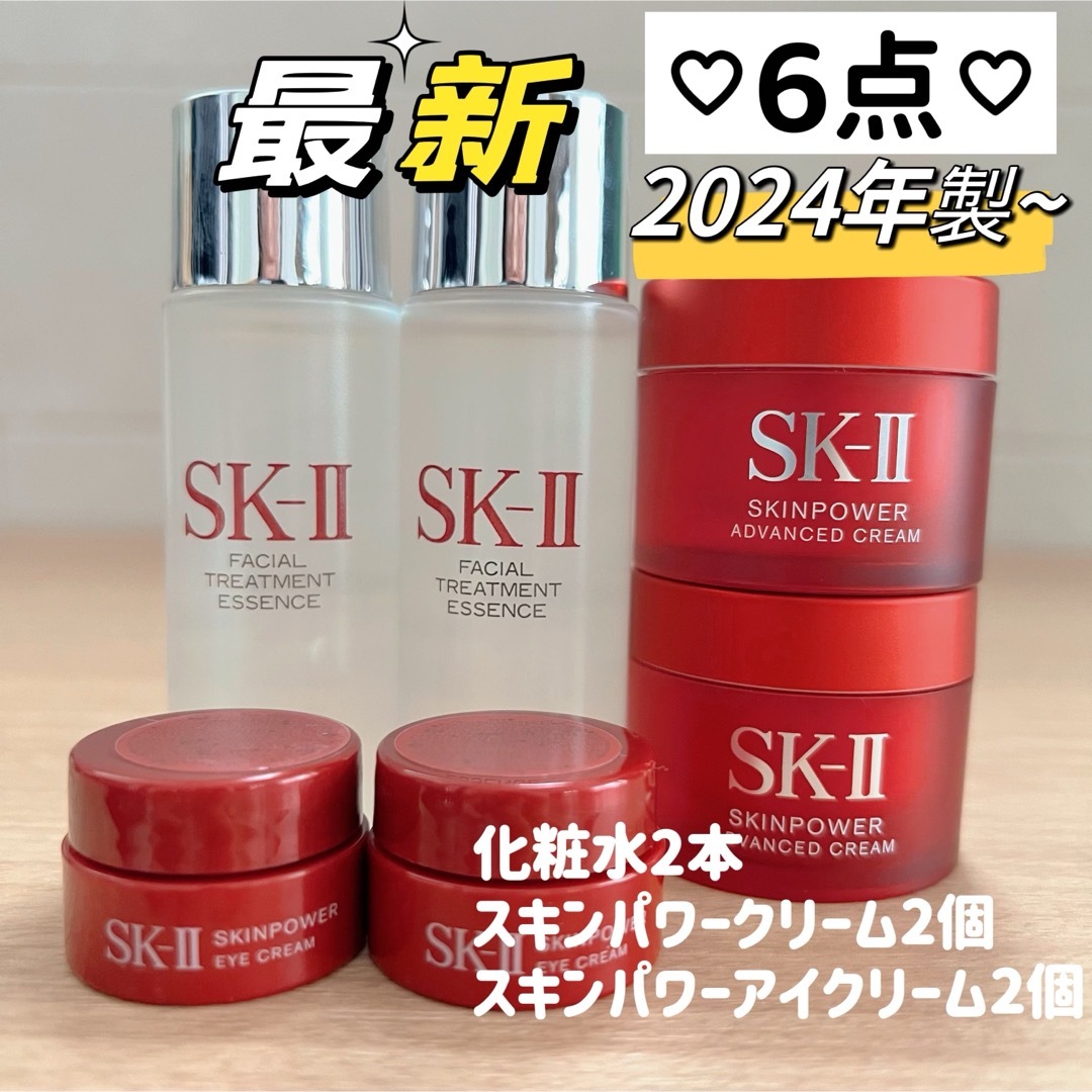 SK-II - 6点SK-II エッセンス化粧水2本+スキンパワークリーム2個 SK-II - 6点SK-II エッセンス化粧水2本+スキンパワークリーム2個