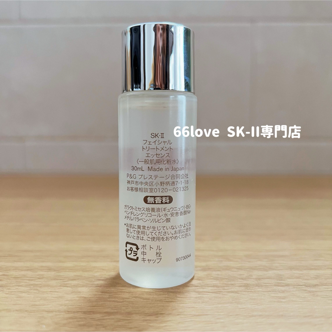 SK-II - 6点SK-II エッセンス化粧水2本+スキンパワークリーム2個 SK-II - 6点SK-II エッセンス化粧水2本+スキンパワークリーム2個