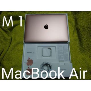 Mac (Apple) - ☆2025年5月まで保証アリ!☆極美品!☆M1 Mac (Apple) - ☆2025年5月まで保証アリ!☆極美品!☆M1
