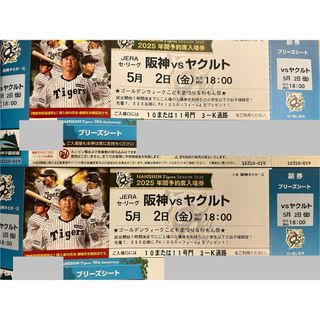 阪神タイガース チケットのフリマアイテム一覧 阪神タイガース チケットのフリマアイテム一覧