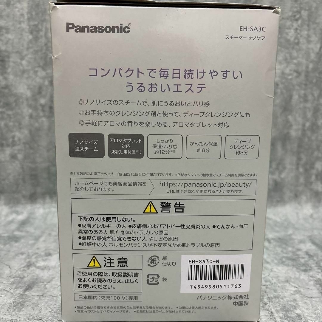 Panasonic - 新品 Panasonic ナノケア EH-SA3C-N スチーマー Panasonic - 新品 Panasonic ナノケア EH-SA3C-N スチーマー