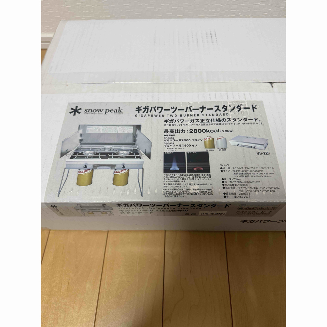 Snow Peak - スノーピーク ギガパワーツーバーナー スタンダード Snow Peak - スノーピーク ギガパワーツーバーナー スタンダード