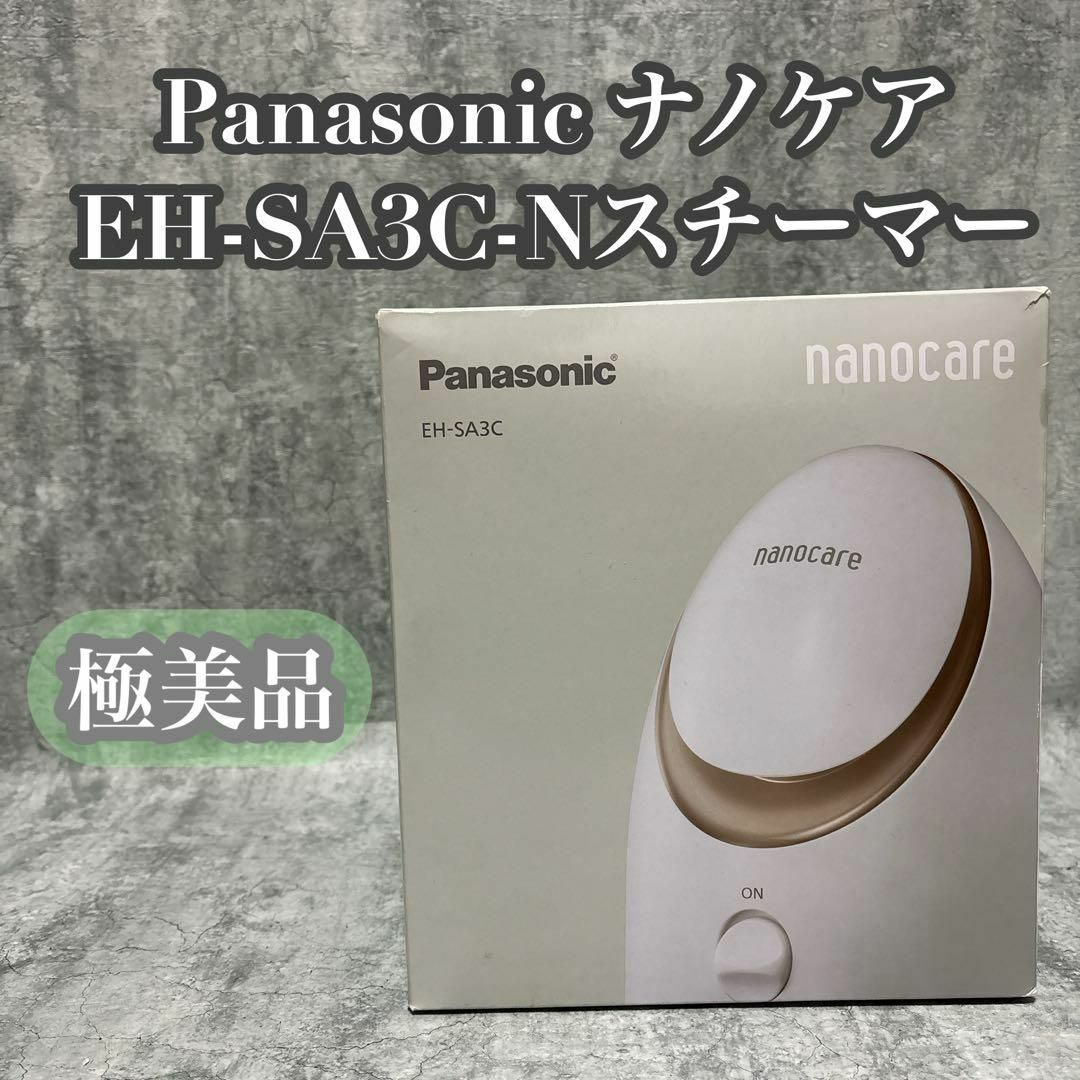 Panasonic - 【極美品】Panasonic ナノケア スチーマー EH-SA3C Panasonic - 【極美品】Panasonic ナノケア スチーマー EH-SA3C