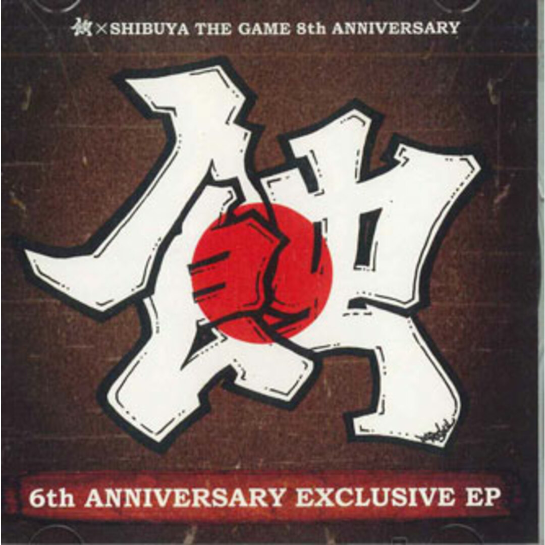 MIX CD Various 蝕 6th Anniversary Exclusive Ep NONE NOT ON LABEL /00110 エンタメ/ホビーのCD(クラブ/ダンス)の商品写真
