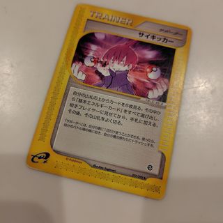 ポケモン - ポケモンカード バトルパートナーズ ナンジャモの ポケモン - ポケモンカード バトルパートナーズ ナンジャモの