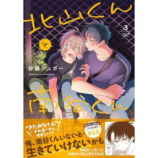 不機嫌なモノノケ庵 (1) (ガンガンコミックスONLINE)/ワザワ 不機嫌なモノノケ庵 (1) (ガンガンコミックスONLINE)/ワザワ