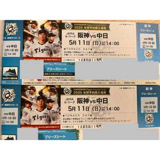 第93回選抜高校野球 第5試合チケット 甲子園球場の通販 by pi777 第93回選抜高校野球 第5試合チケット 甲子園球場の通販 by pi777