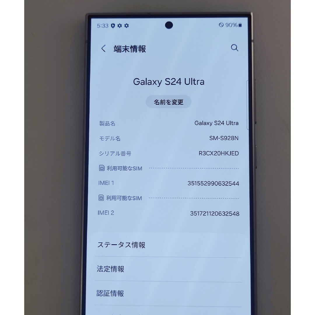 Galaxy - 【Aランク】Galaxy S24Ultra チタニウムグレー 256GB Galaxy - 【Aランク】Galaxy S24Ultra チタニウムグレー 256GB