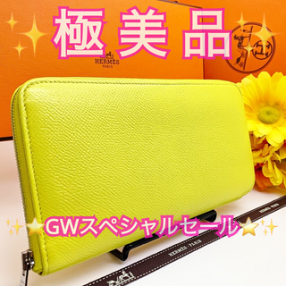 HERMES - ✨極美品✨エルメス アザップ シルクイン ヴォー HERMES - ✨極美品✨エルメス アザップ シルクイン ヴォー