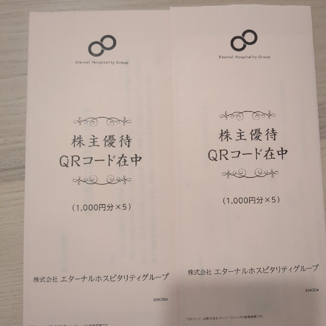 エターナルホスピタリティグループ株主優待券10,000円分 鳥貴族 チケットの優待券/割引券(レストラン/食事券)の商品写真