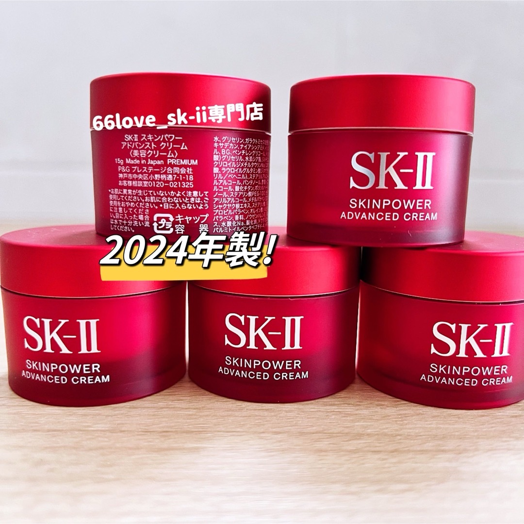 SK-II - 日本最新 SK-II スキンパワー アドバンストクリーム SK-II - 日本最新 SK-II スキンパワー アドバンストクリーム